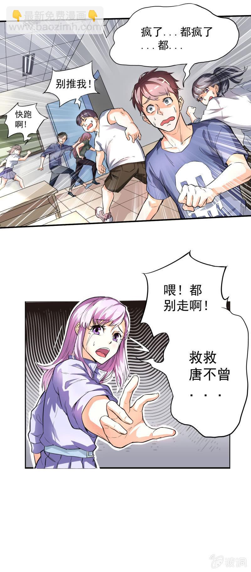 第3话 吃唐僧肉的事前准备(1/2)-第4话