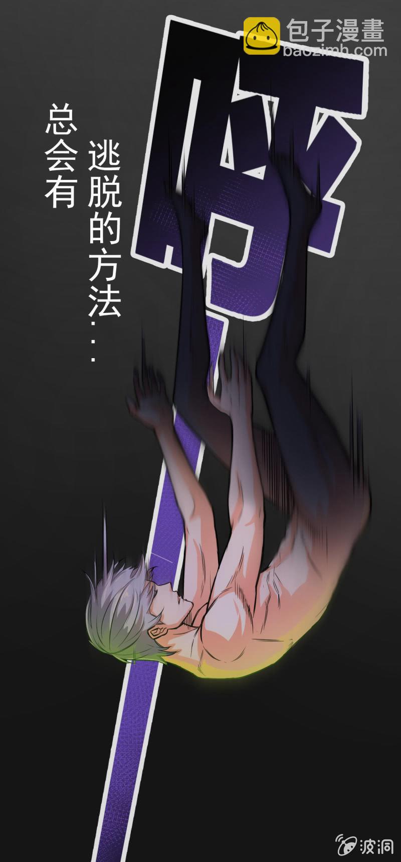 第3话 吃唐僧肉的事前准备(1/2)-第4话