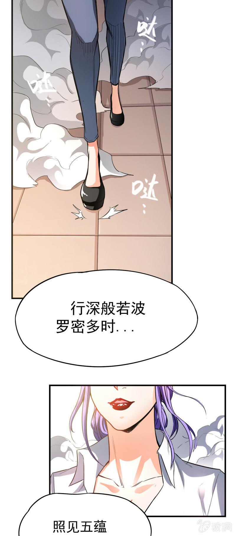 第3话 吃唐僧肉的事前准备(1/2)-第4话