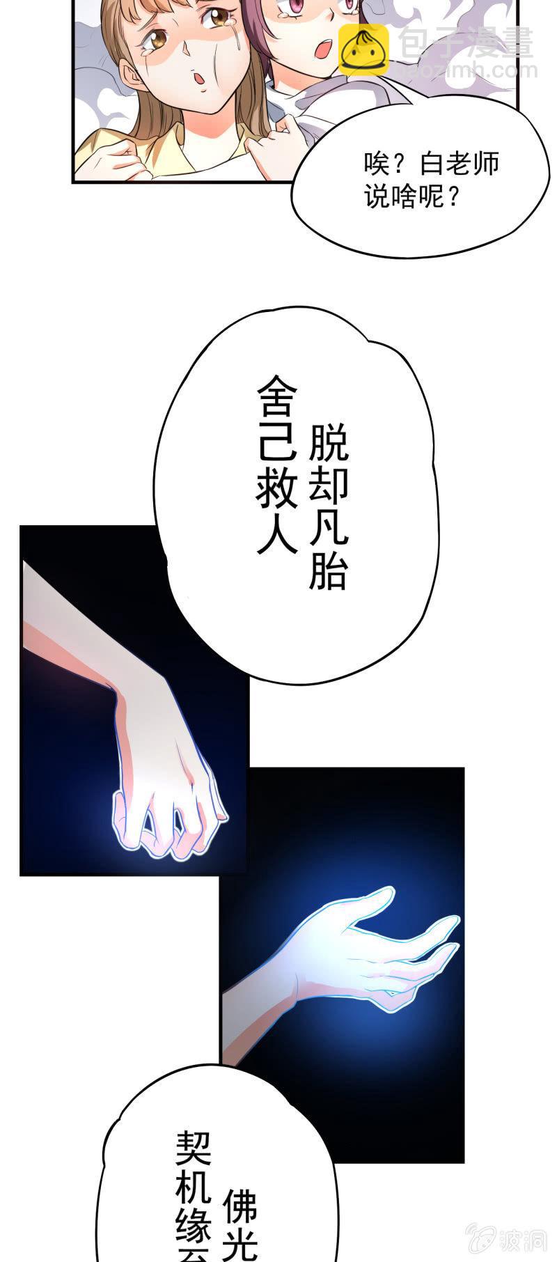 第3话 吃唐僧肉的事前准备(1/2)-第4话