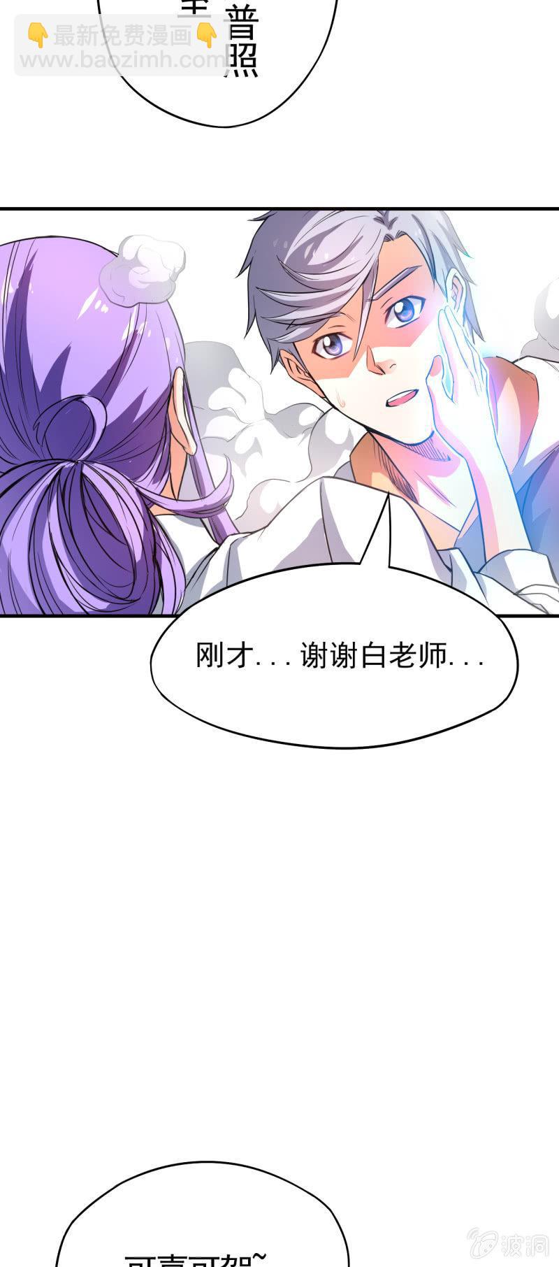 第3话 吃唐僧肉的事前准备(1/2)-第4话