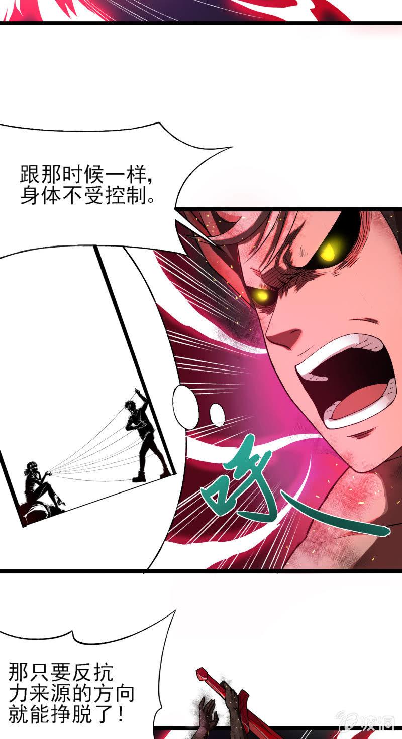 第31话 第一次约会就这么赤鸡的吗？-第32话