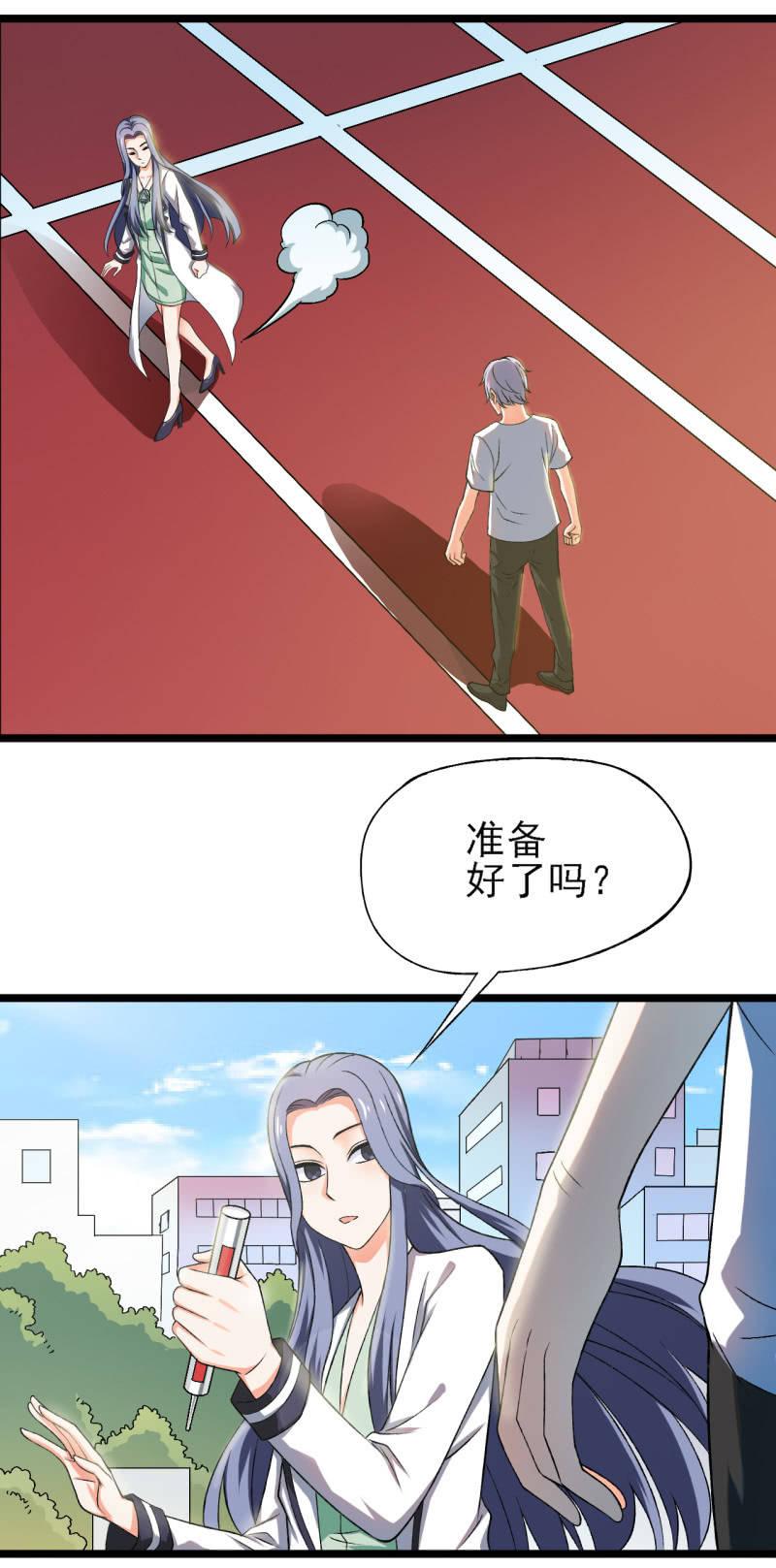 第31话 第一次约会就这么赤鸡的吗？-第32话