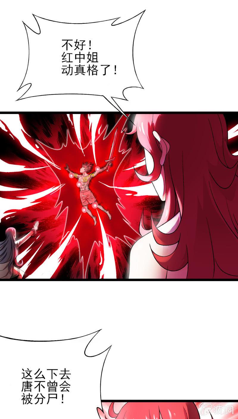 第31话 第一次约会就这么赤鸡的吗？-第32话