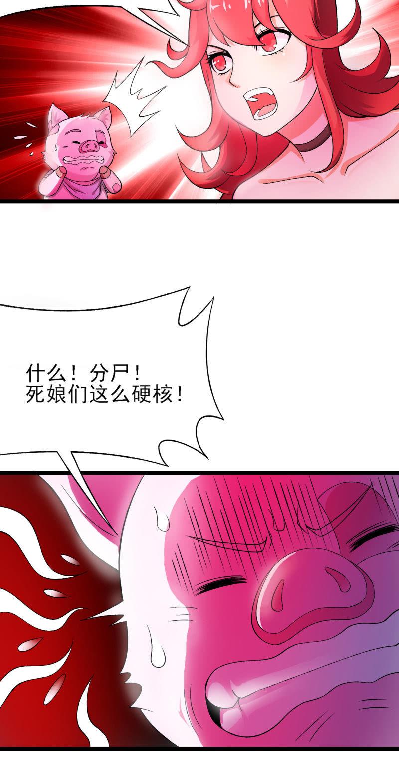 第31话 第一次约会就这么赤鸡的吗？-第32话