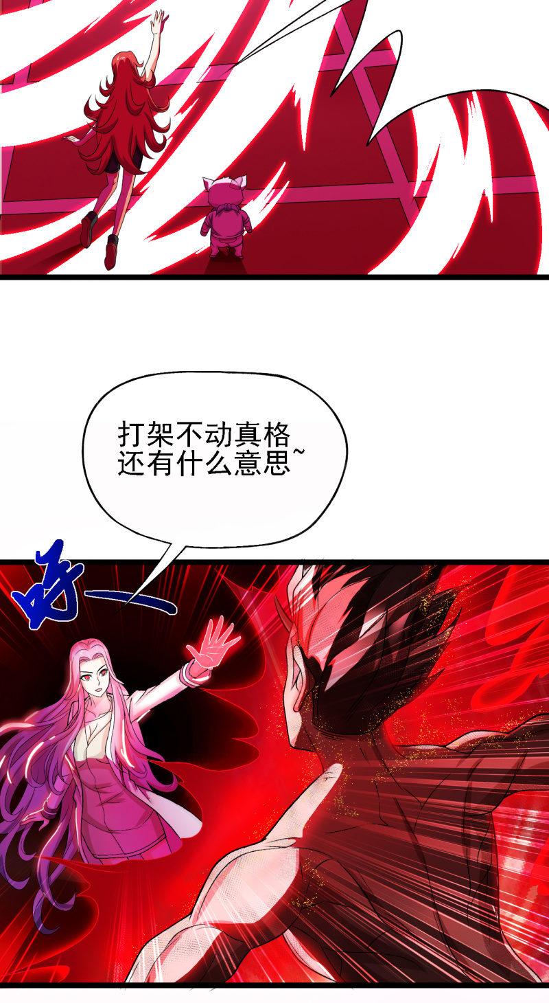 第31话 第一次约会就这么赤鸡的吗？-第32话