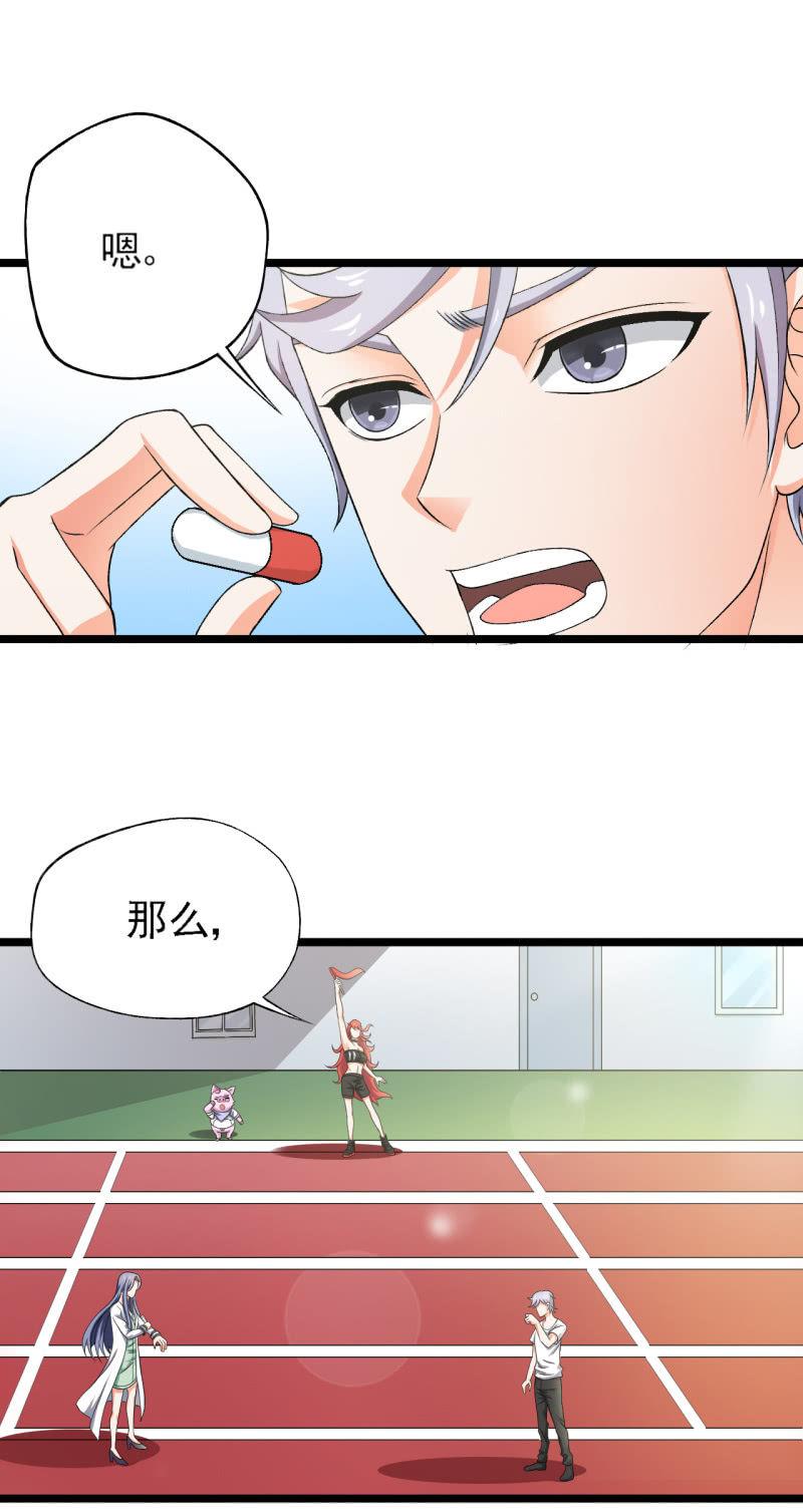 第31话 第一次约会就这么赤鸡的吗？-第32话