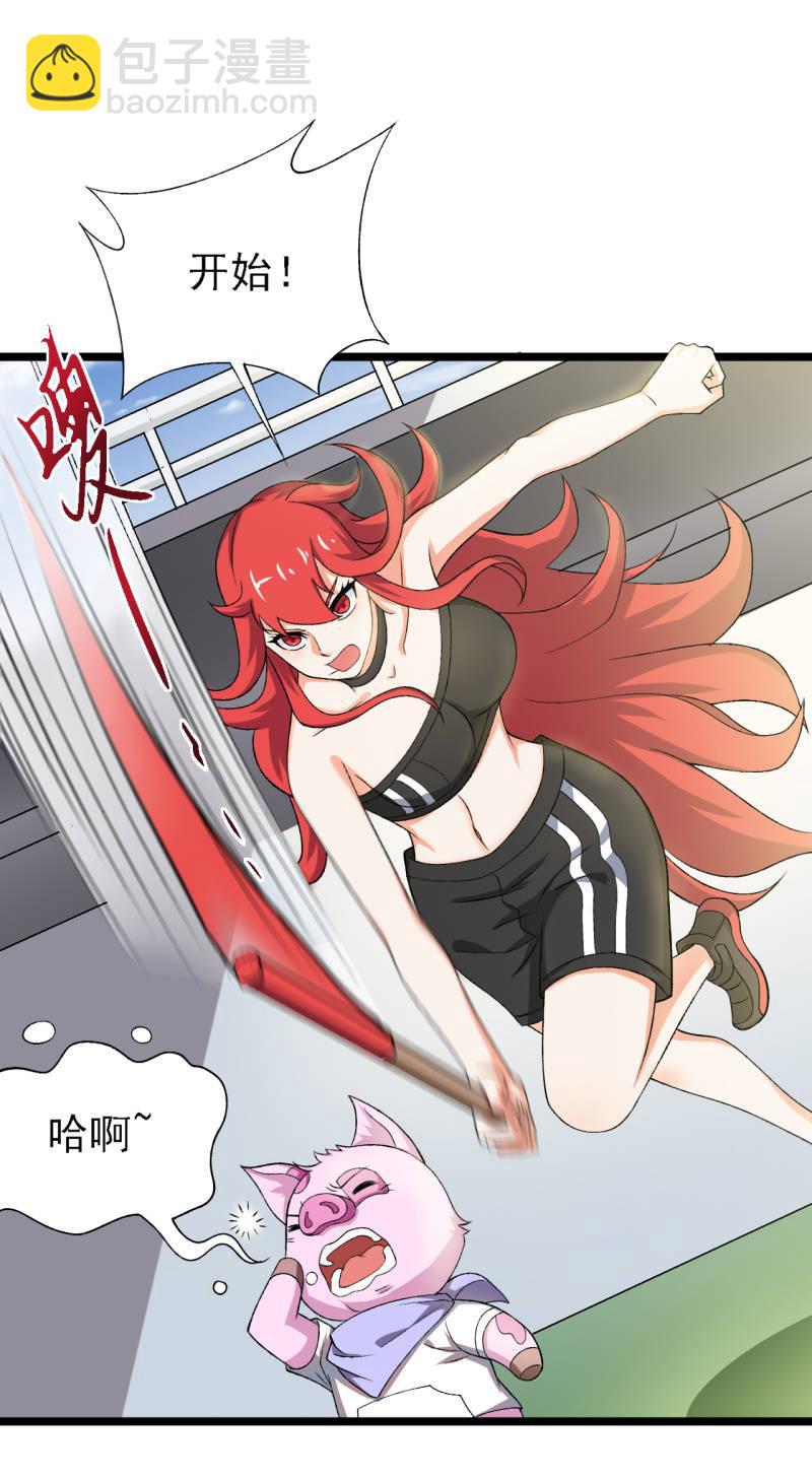 第31话 第一次约会就这么赤鸡的吗？-第32话