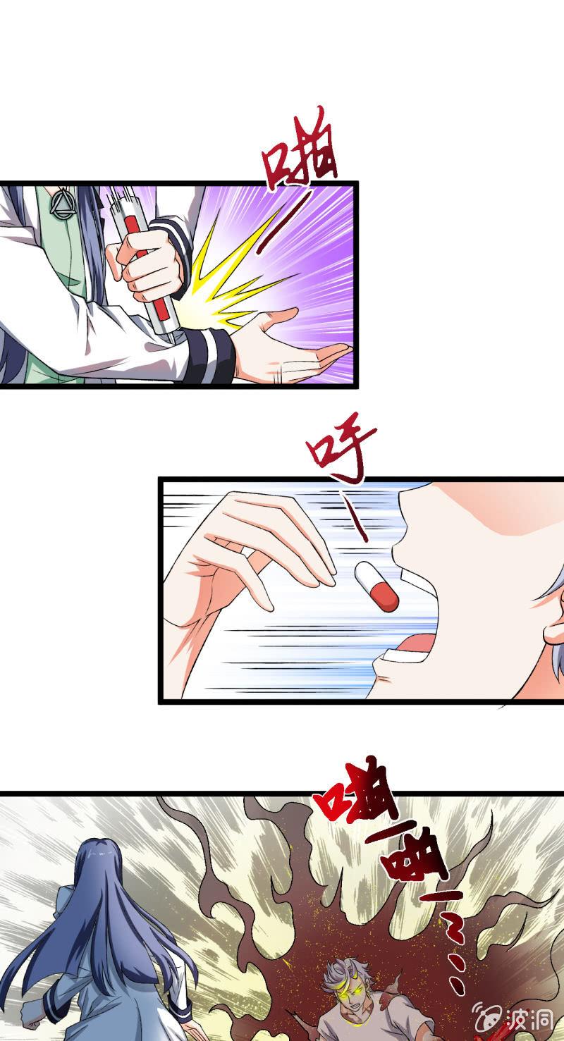 第31话 第一次约会就这么赤鸡的吗？-第32话