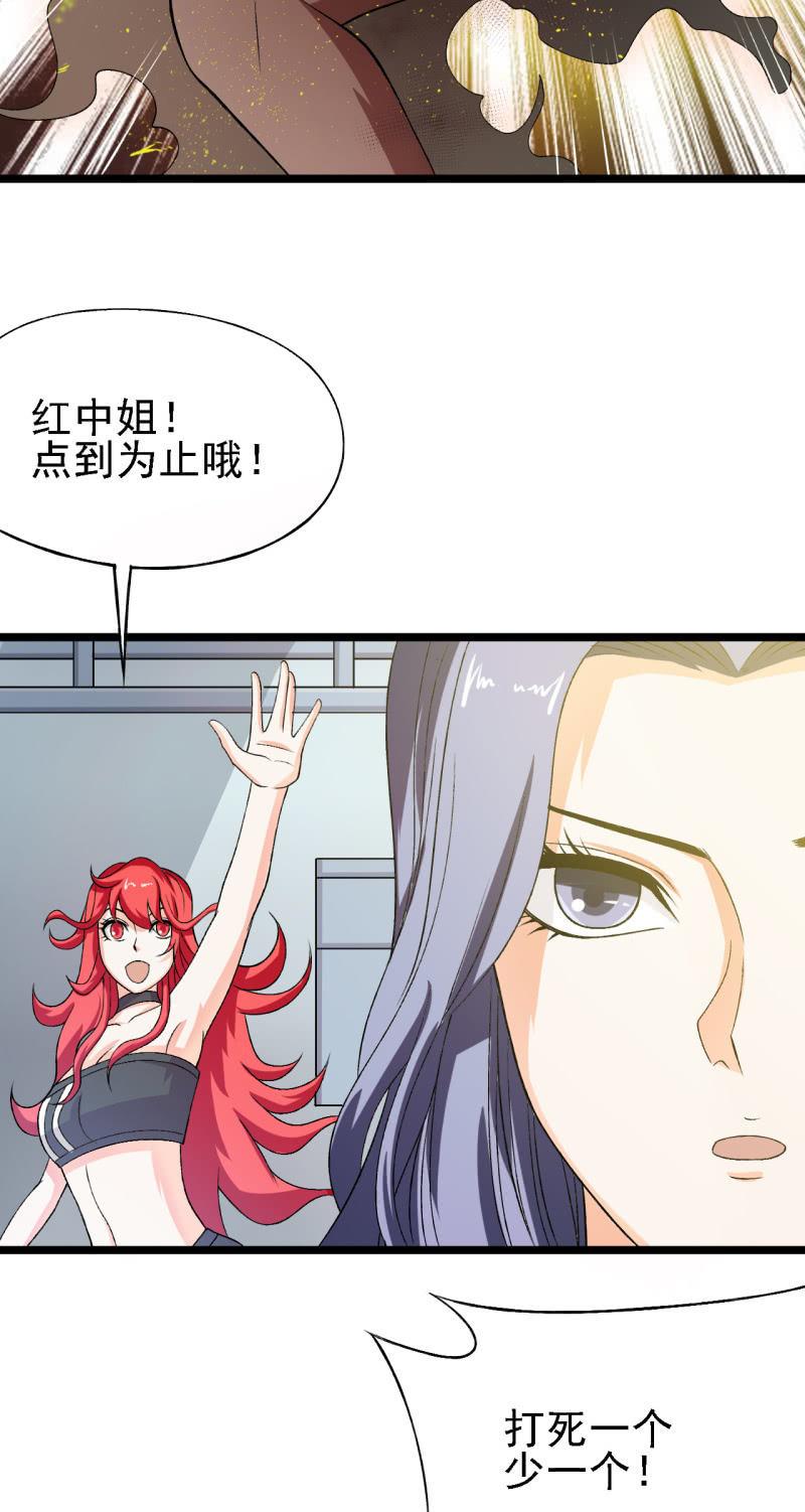 第31话 第一次约会就这么赤鸡的吗？-第32话