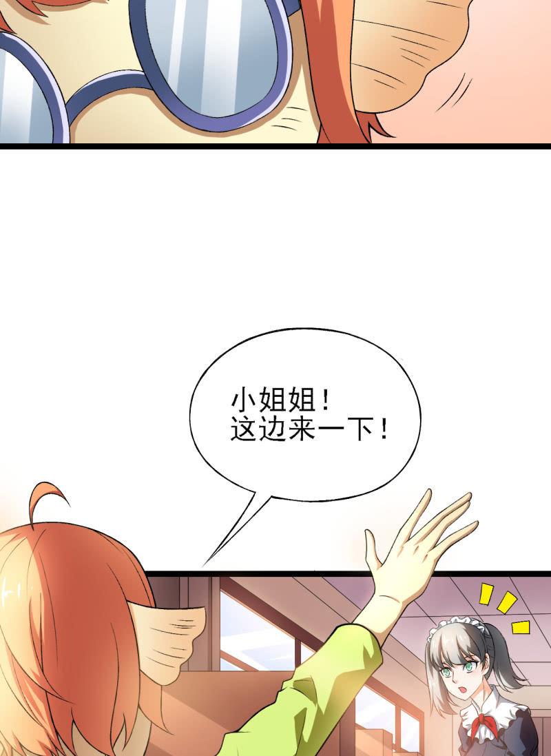 第33话 前进！向着女仆咖啡厅！-第34话