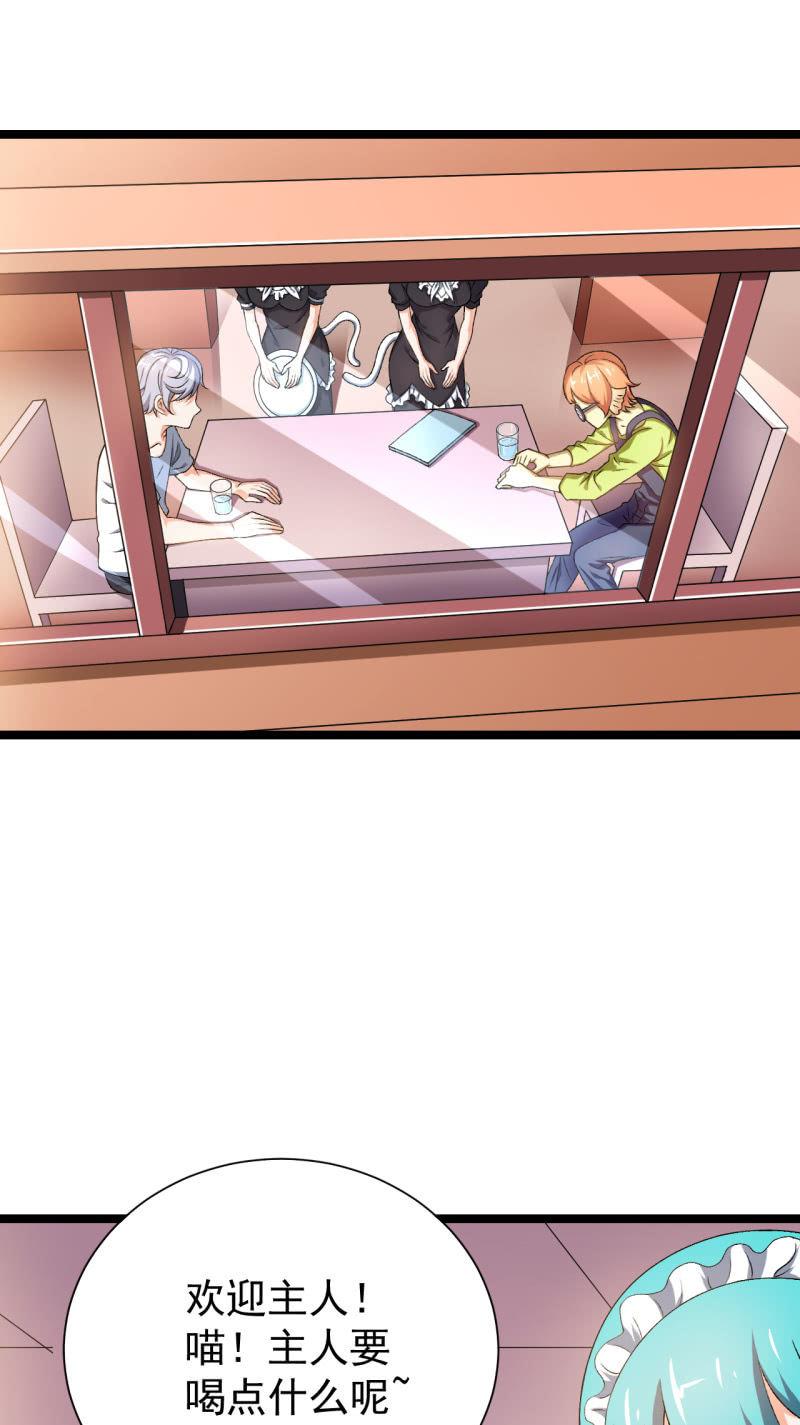 第33话 前进！向着女仆咖啡厅！-第34话