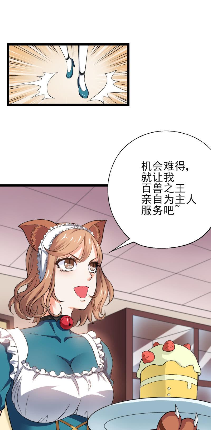 第33话 前进！向着女仆咖啡厅！-第34话