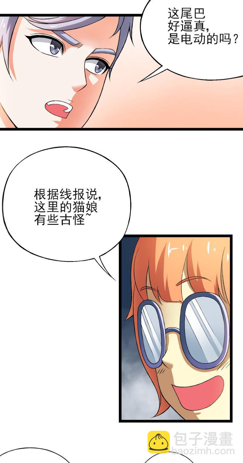 第33话 前进！向着女仆咖啡厅！-第34话