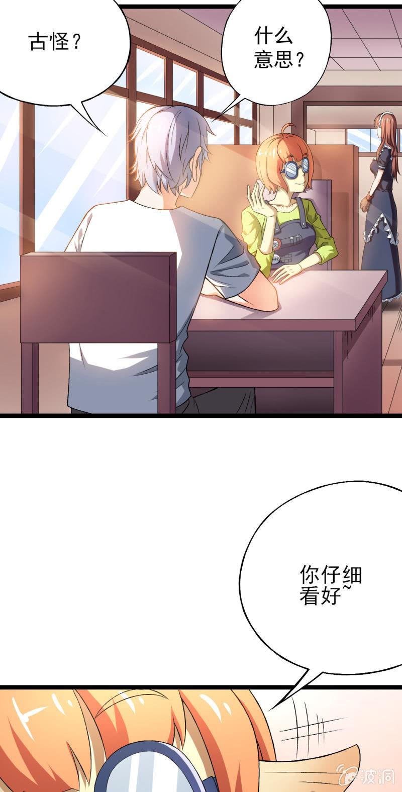 第33话 前进！向着女仆咖啡厅！-第34话