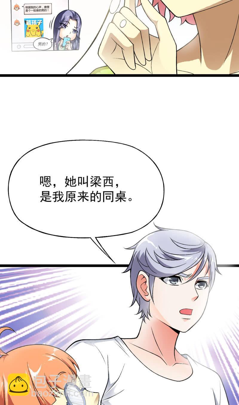 第35话 非战斗人员撤离！-第36话