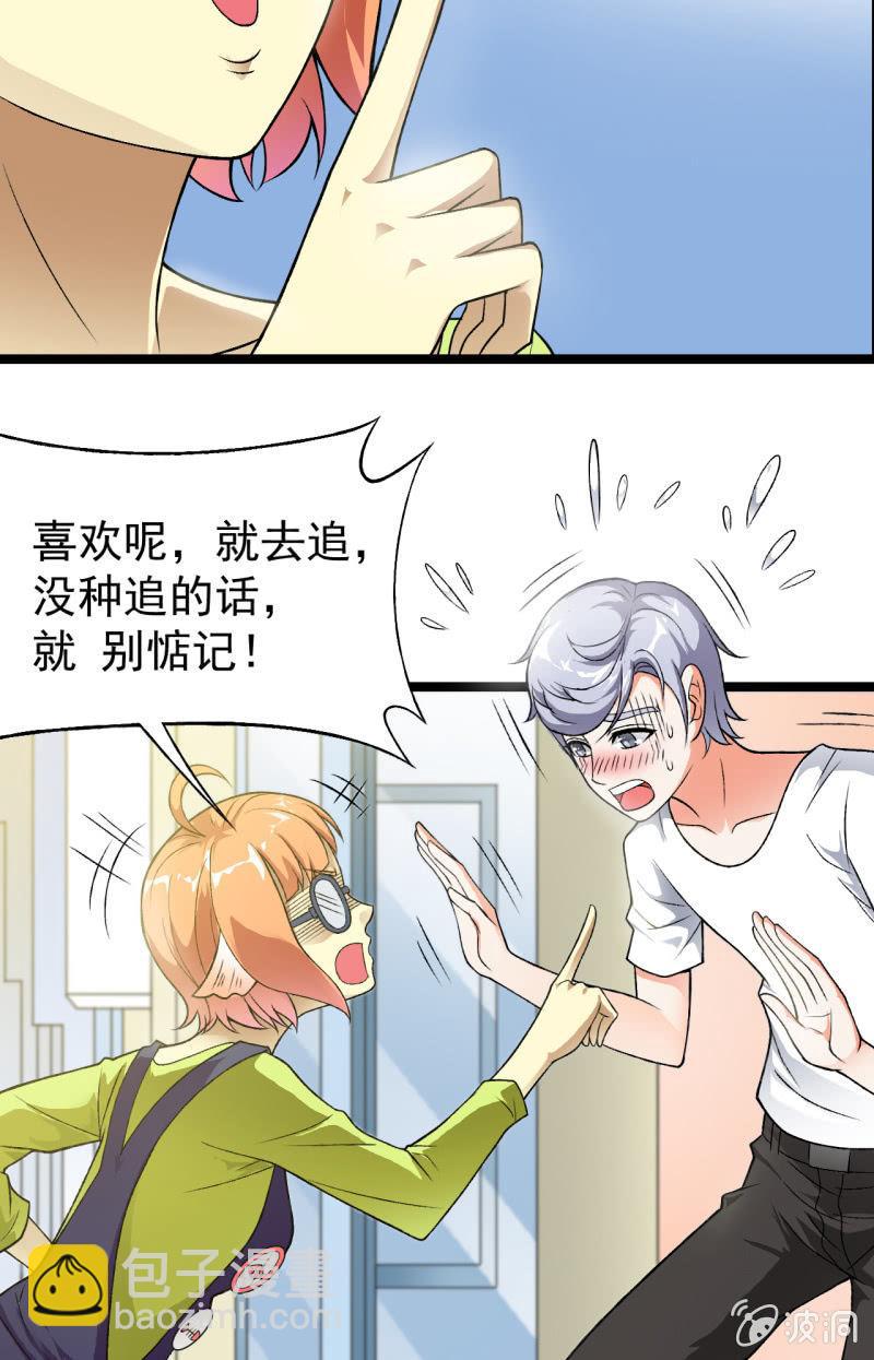 第35话 非战斗人员撤离！-第36话