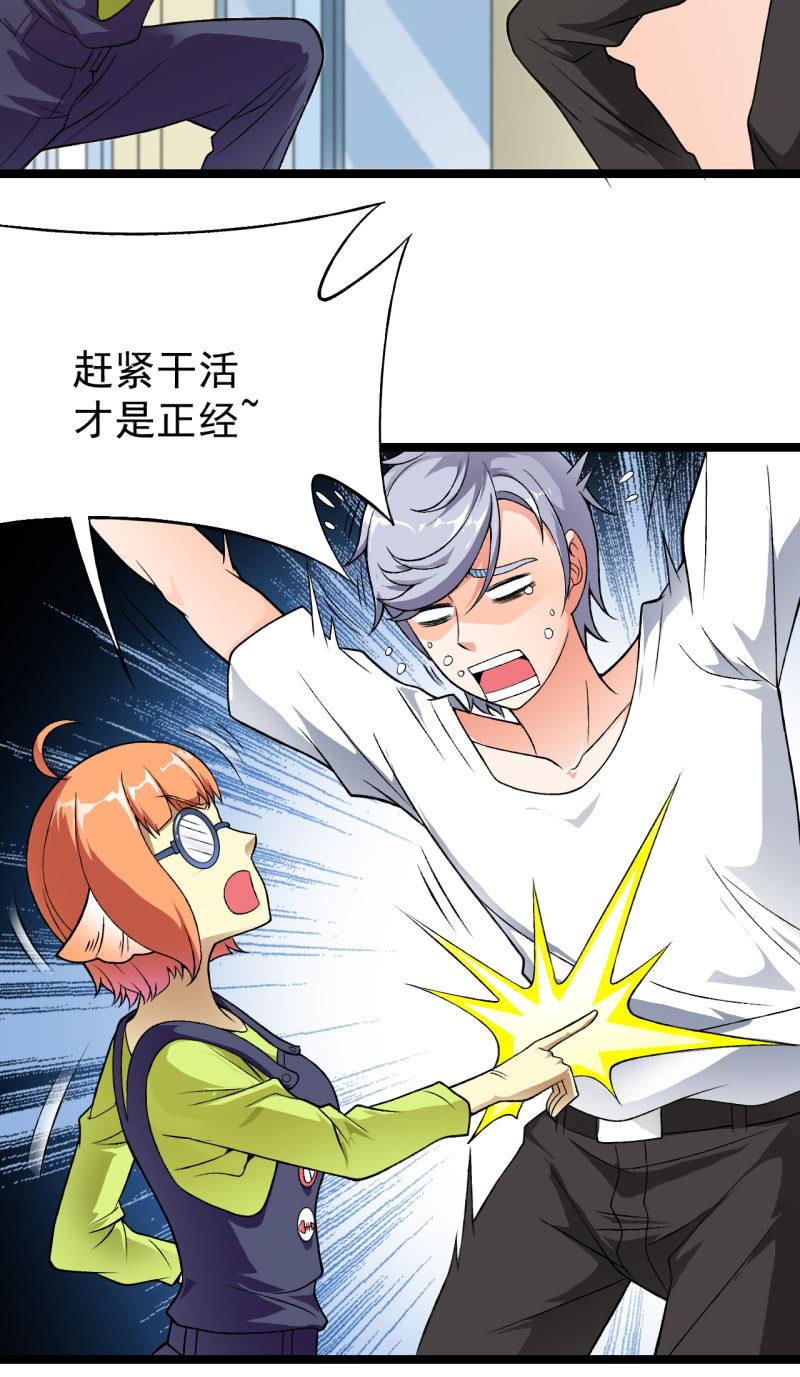 第35话 非战斗人员撤离！-第36话