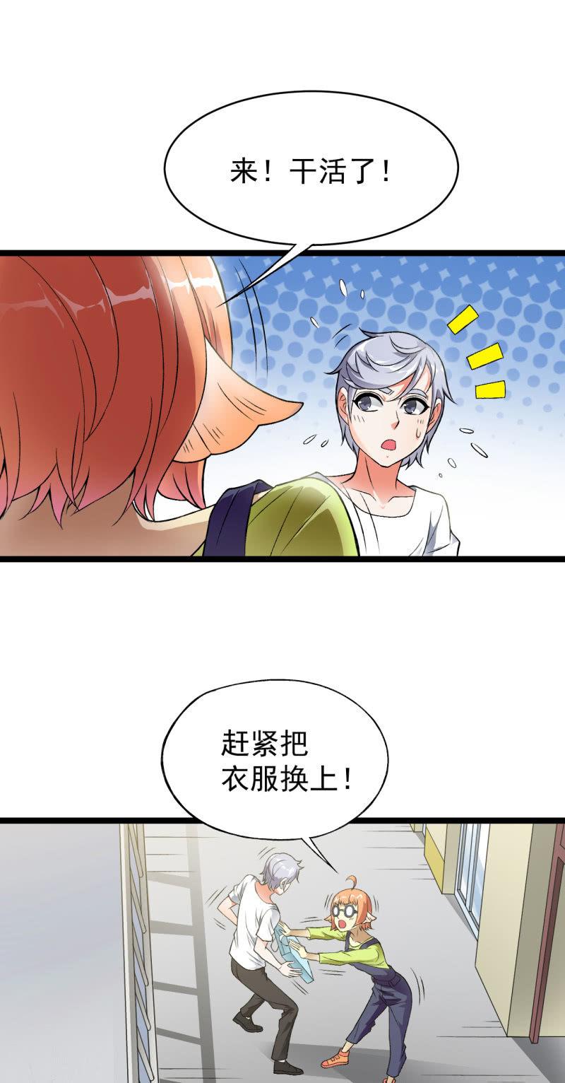 第35话 非战斗人员撤离！-第36话