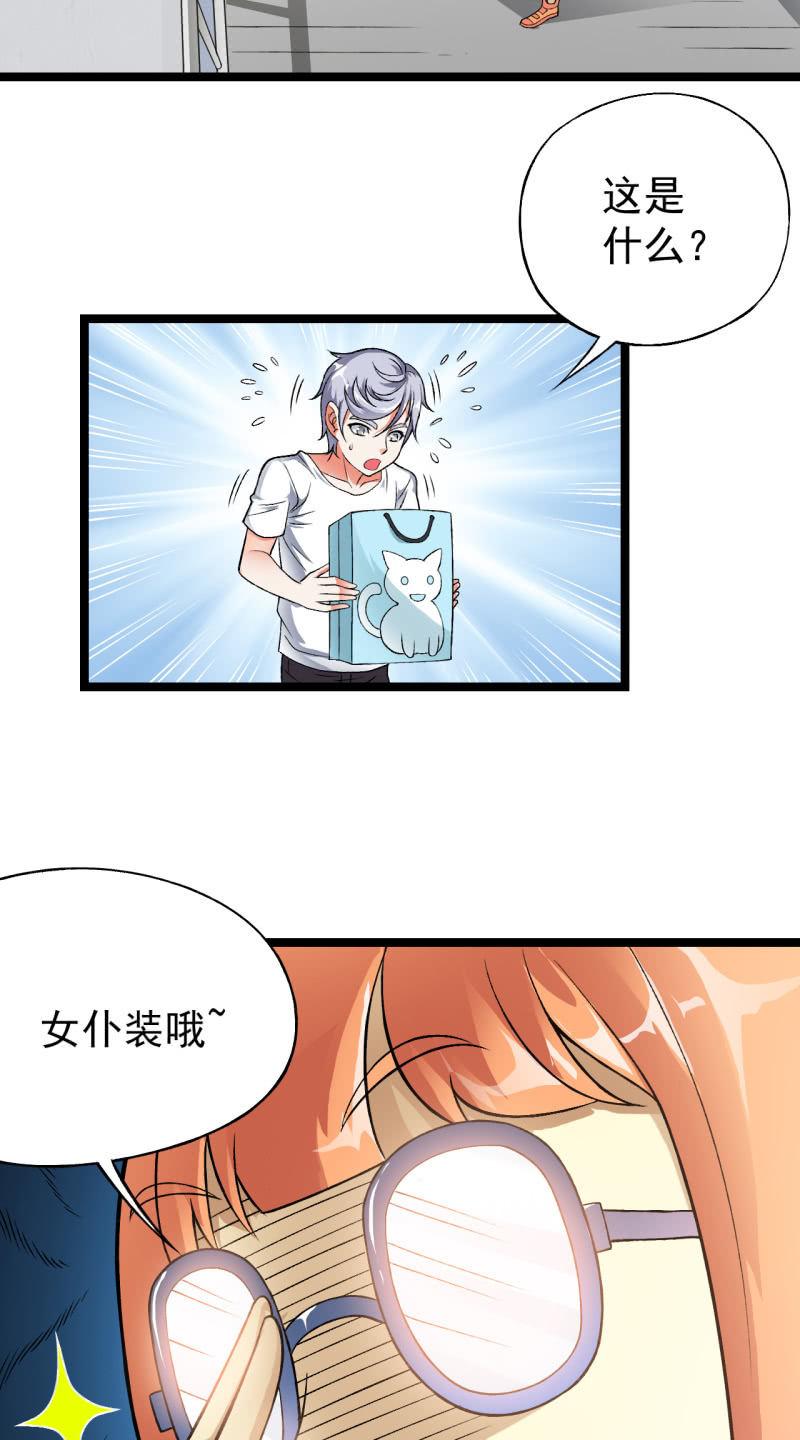 第35话 非战斗人员撤离！-第36话