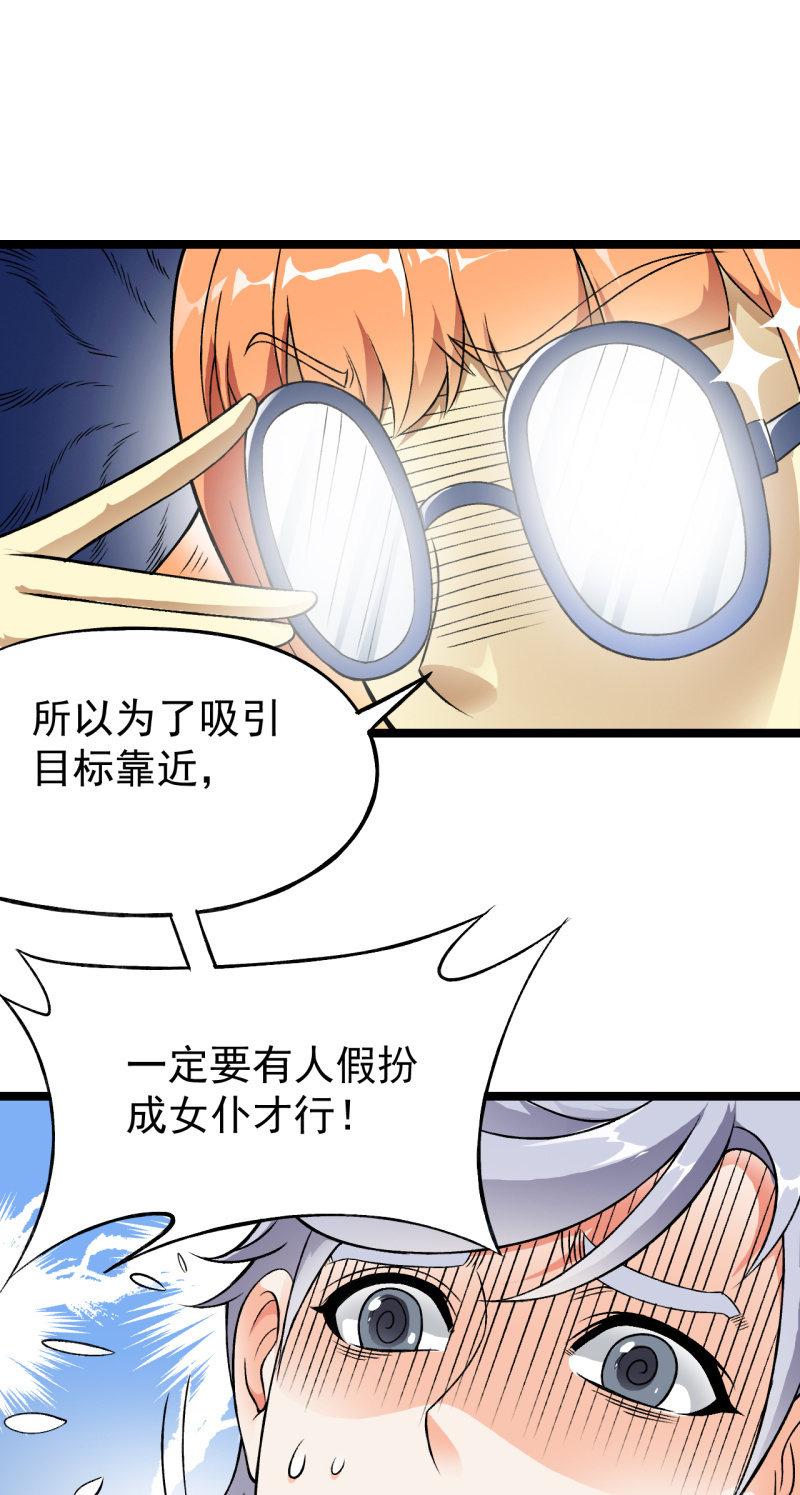 第35话 非战斗人员撤离！-第36话