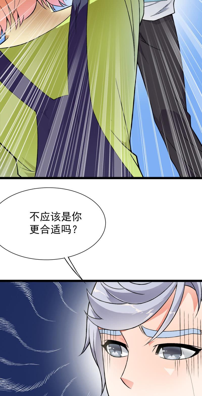 第35话 非战斗人员撤离！-第36话