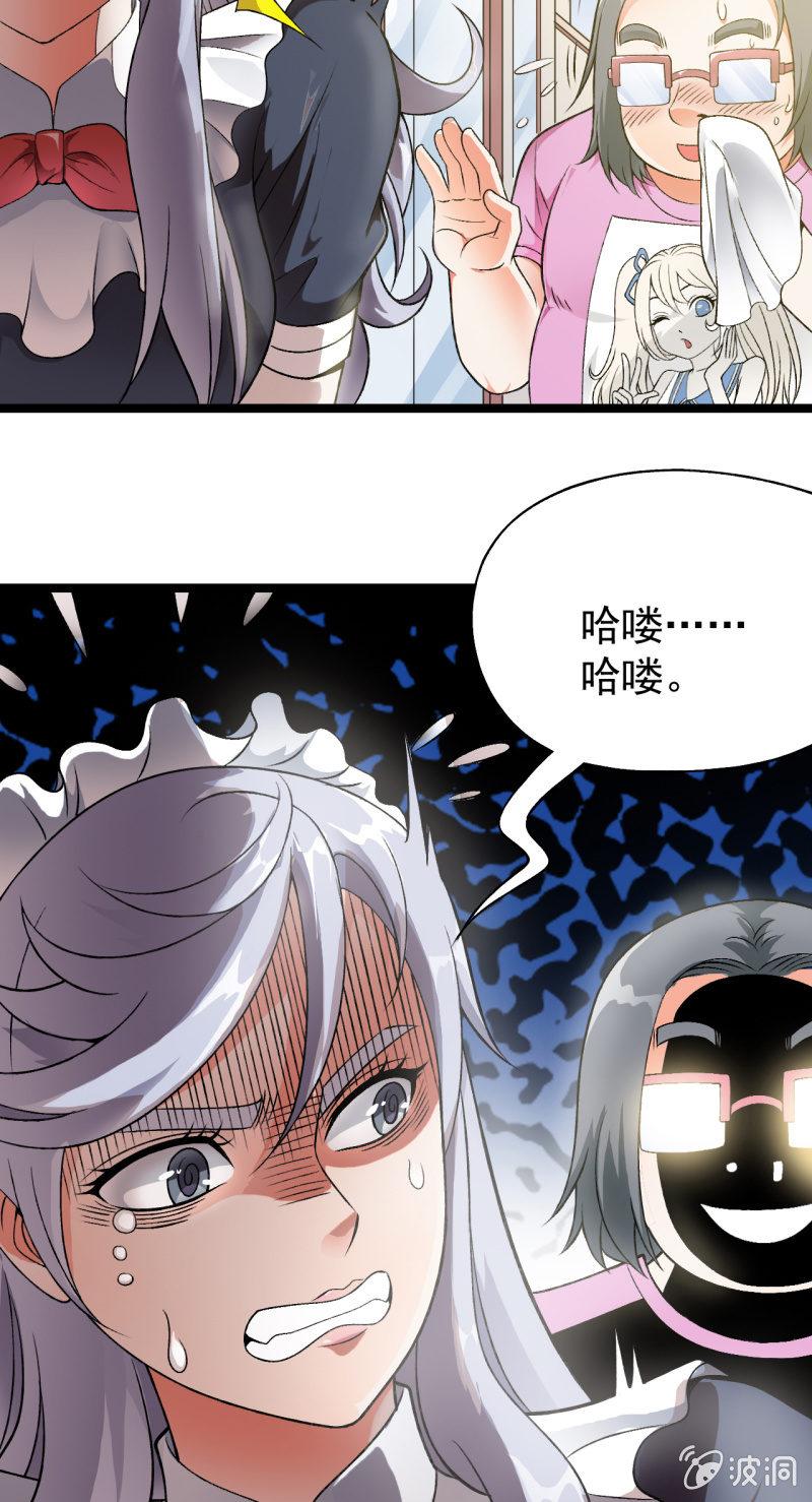 第35话 非战斗人员撤离！-第36话