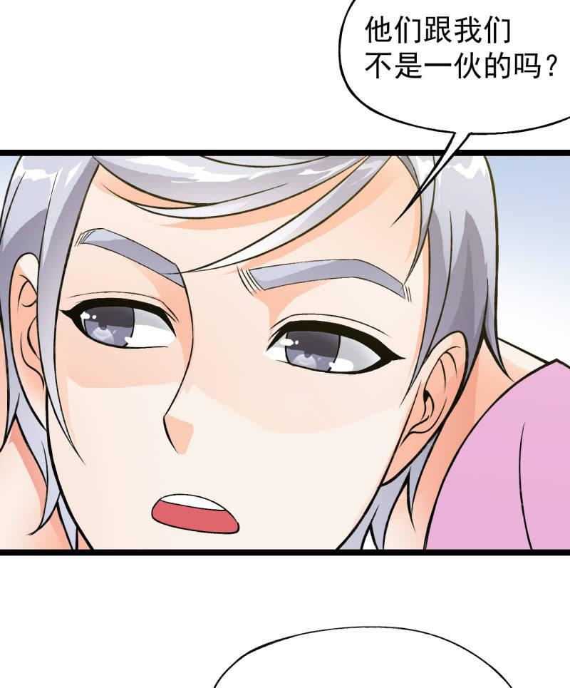 第37话 没头脑和不高兴-第38话