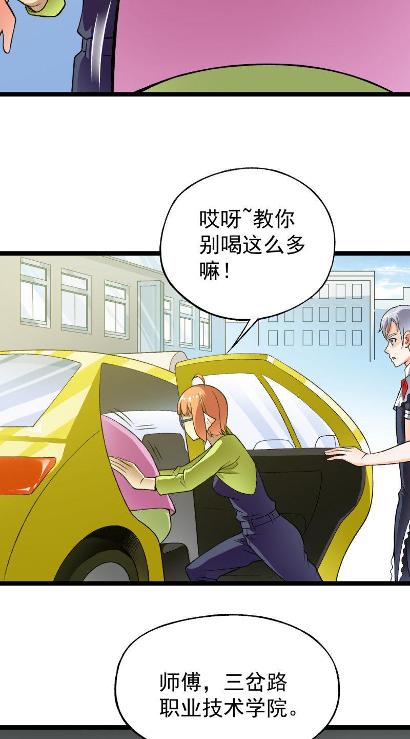 第37话 没头脑和不高兴-第38话