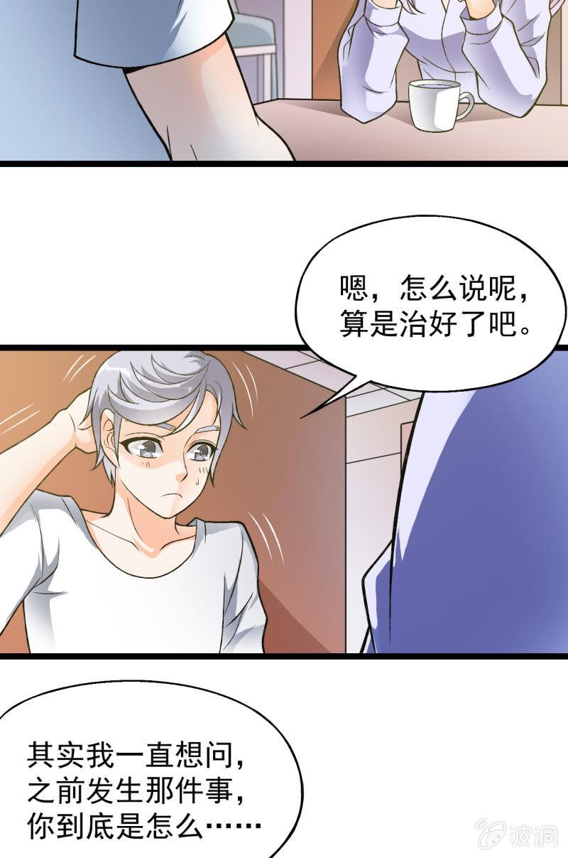 第37话 没头脑和不高兴-第38话