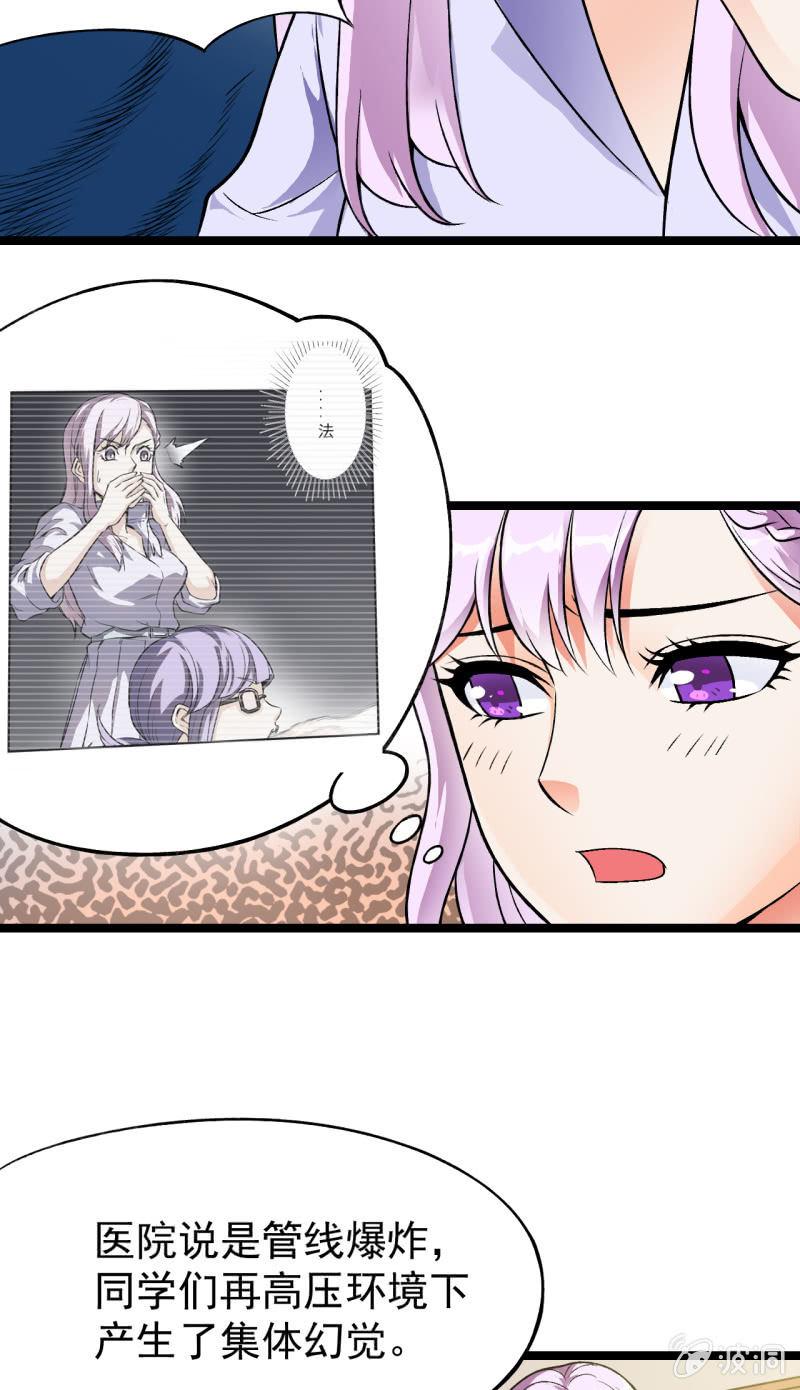 第37话 没头脑和不高兴-第38话