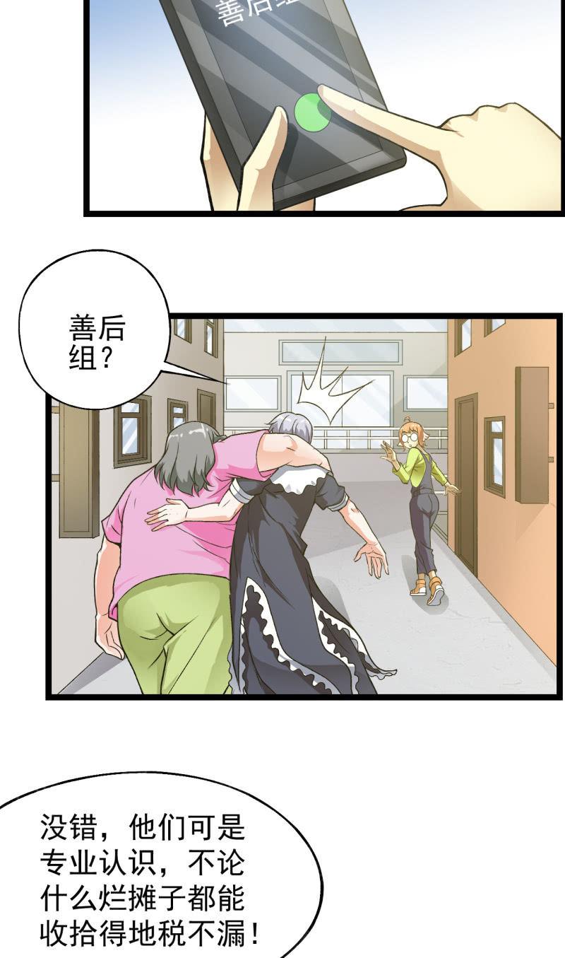 第37话 没头脑和不高兴-第38话