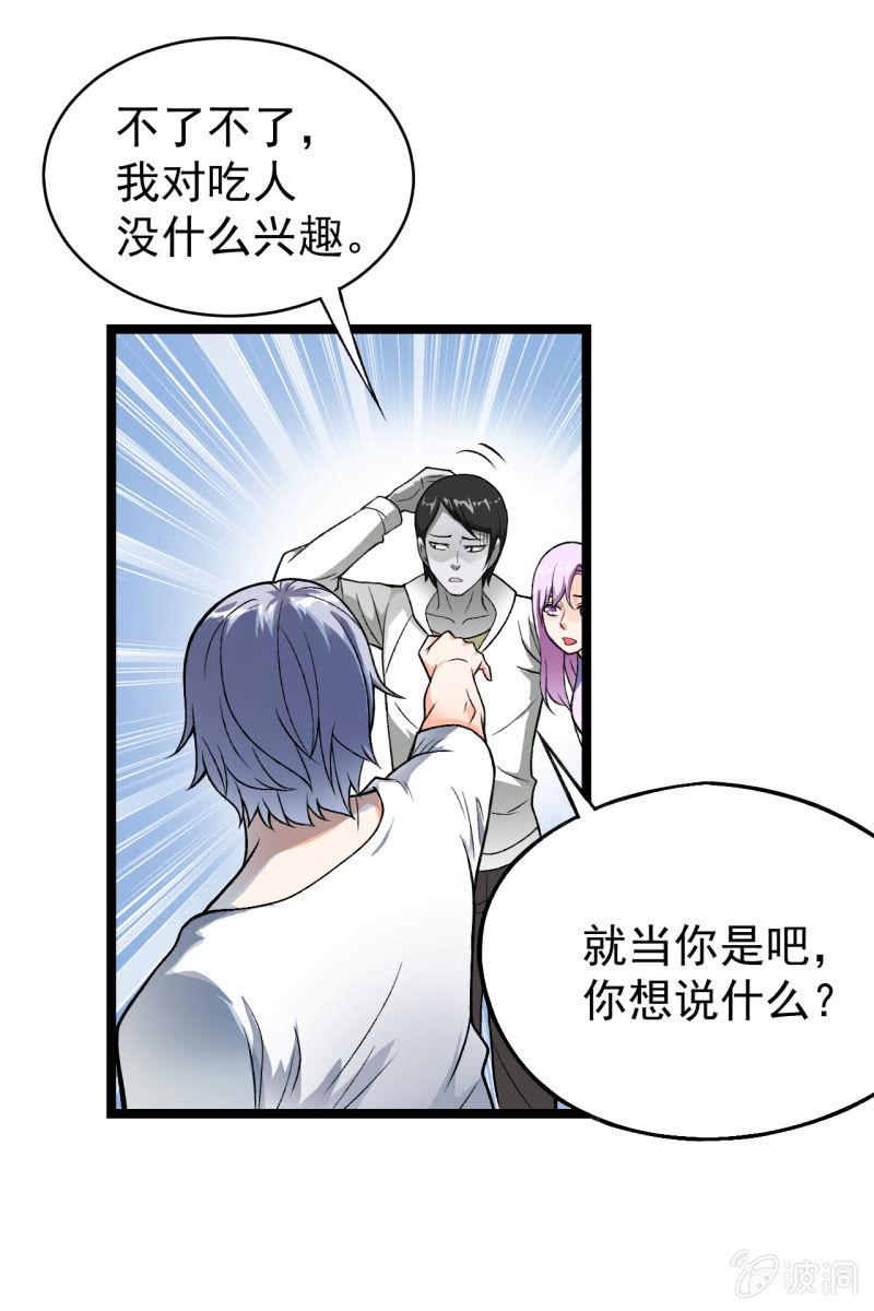 第39话 一次告别-第40话