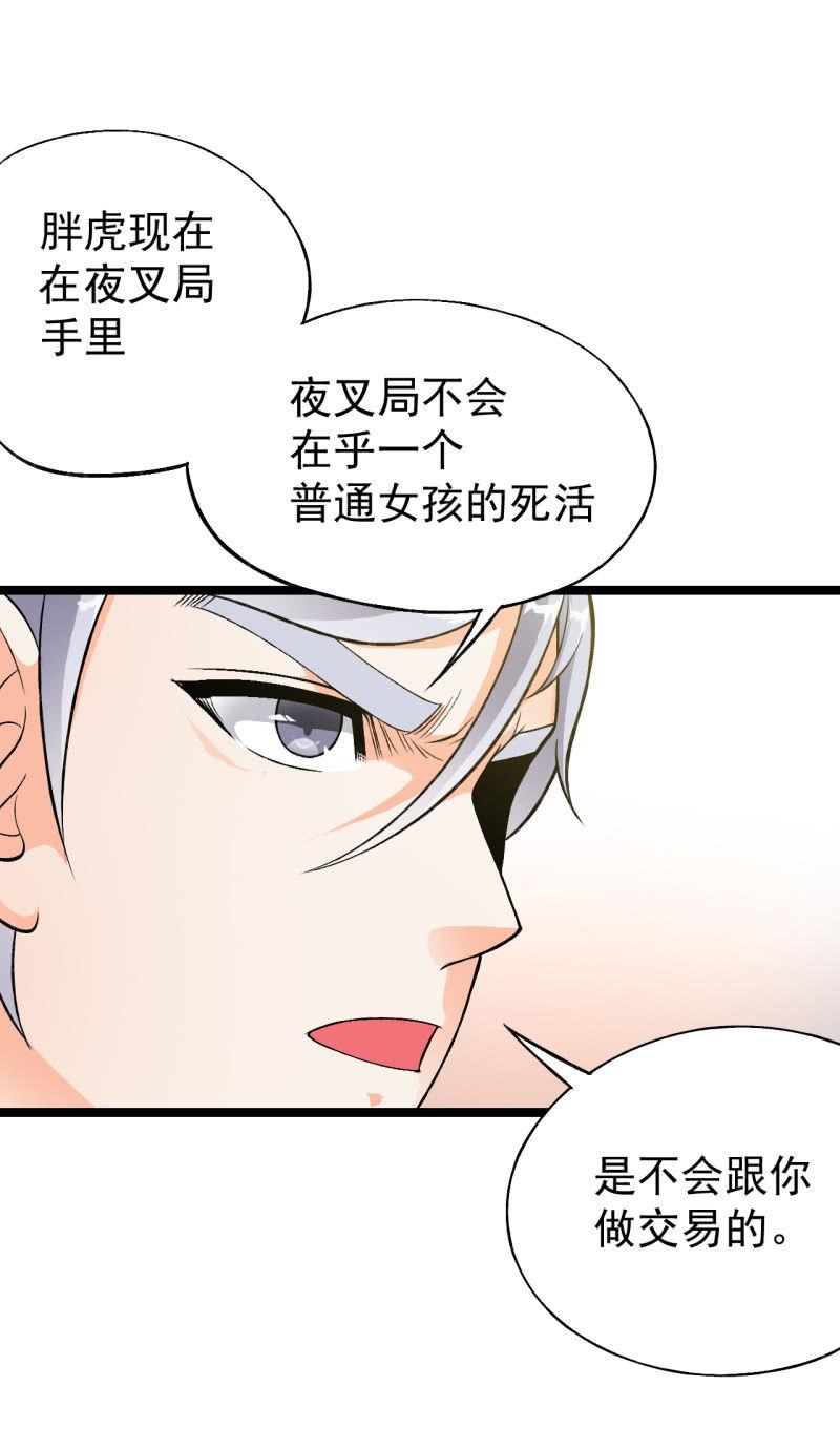 第39话 一次告别-第40话