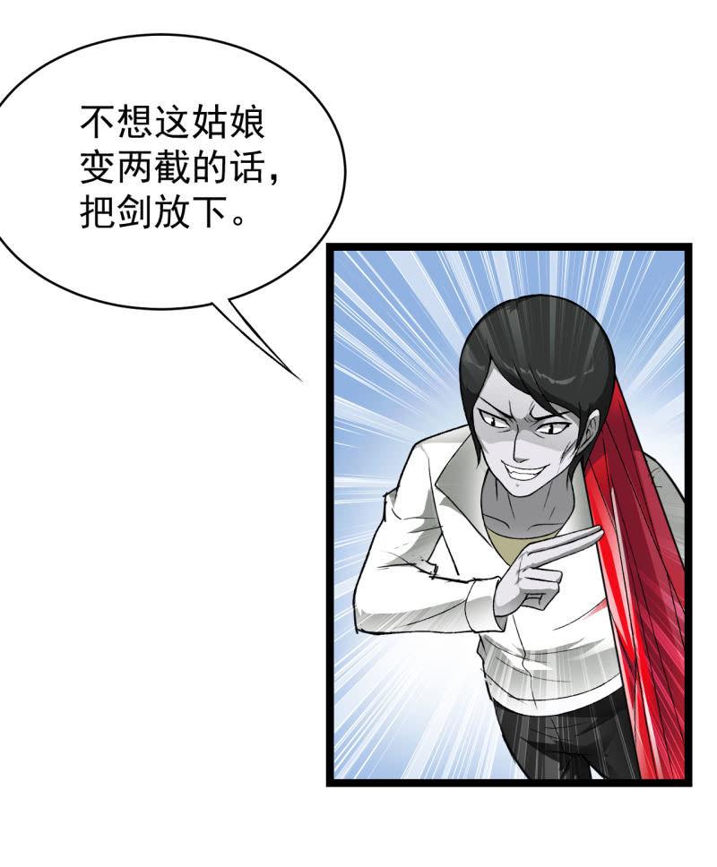 第39话 一次告别-第40话