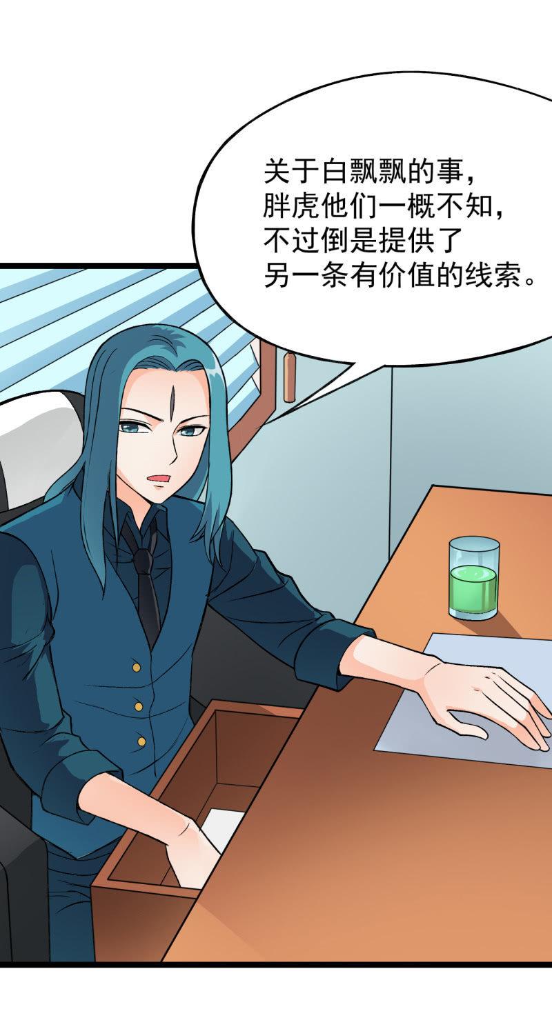 第41话 没有什么坎儿是一顿火锅解决不了的-第42话