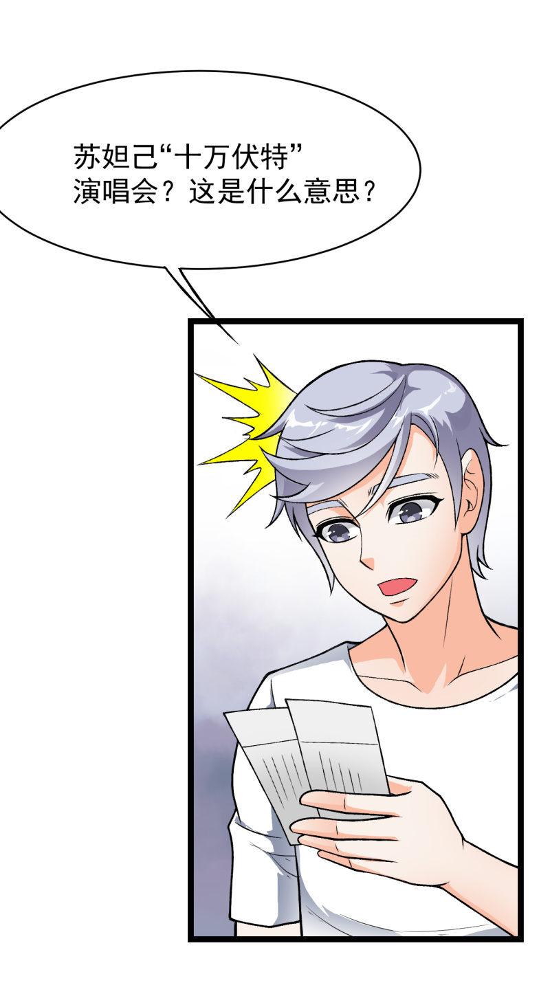 第41话 没有什么坎儿是一顿火锅解决不了的-第42话