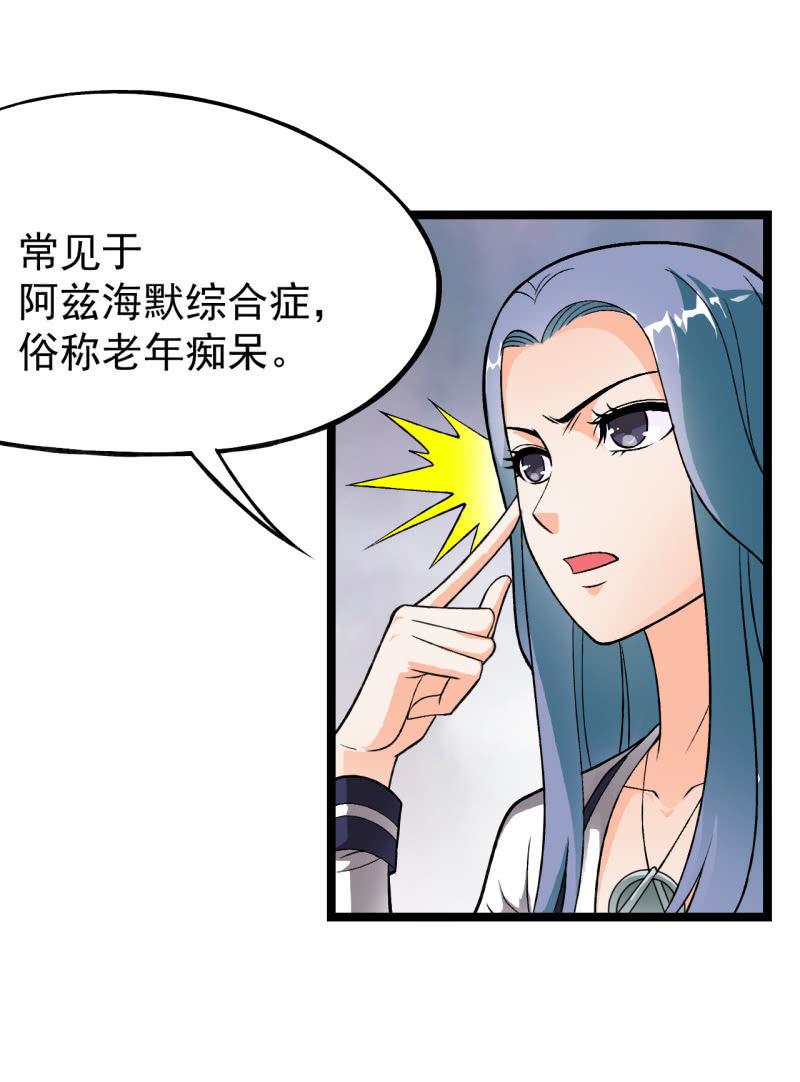 第41话 没有什么坎儿是一顿火锅解决不了的-第42话