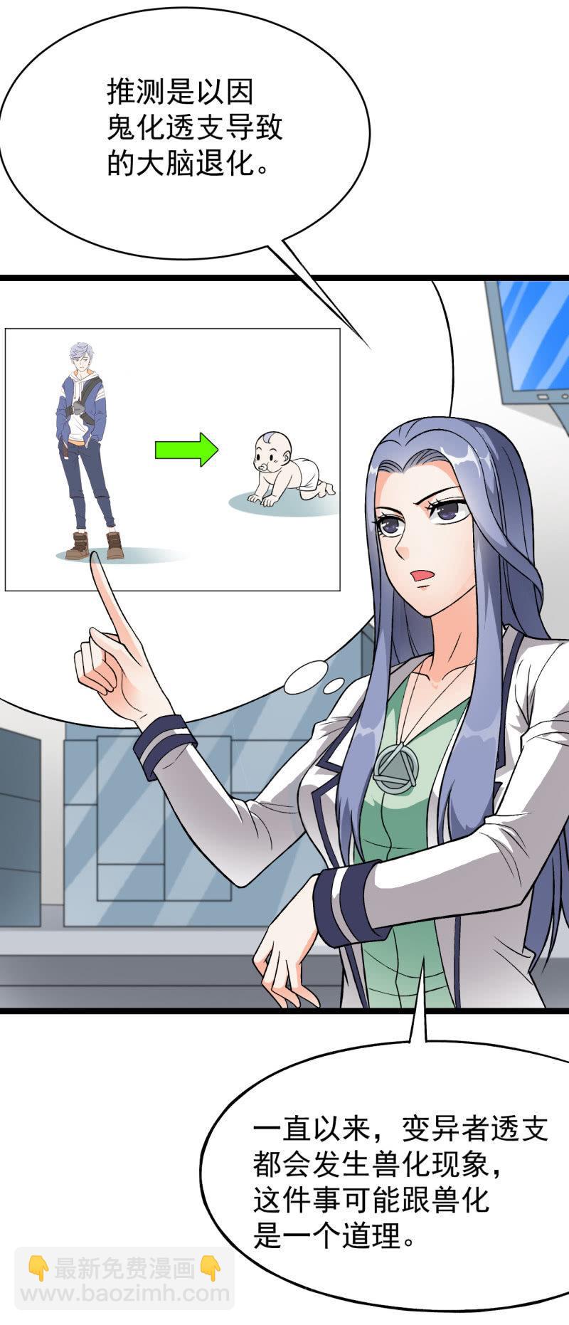 第41话 没有什么坎儿是一顿火锅解决不了的-第42话