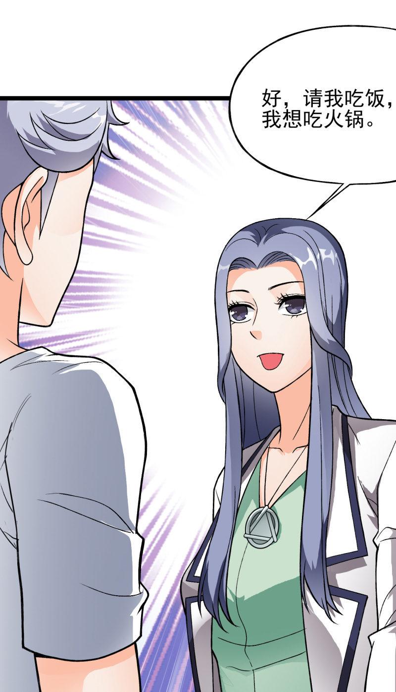 第41话 没有什么坎儿是一顿火锅解决不了的-第42话