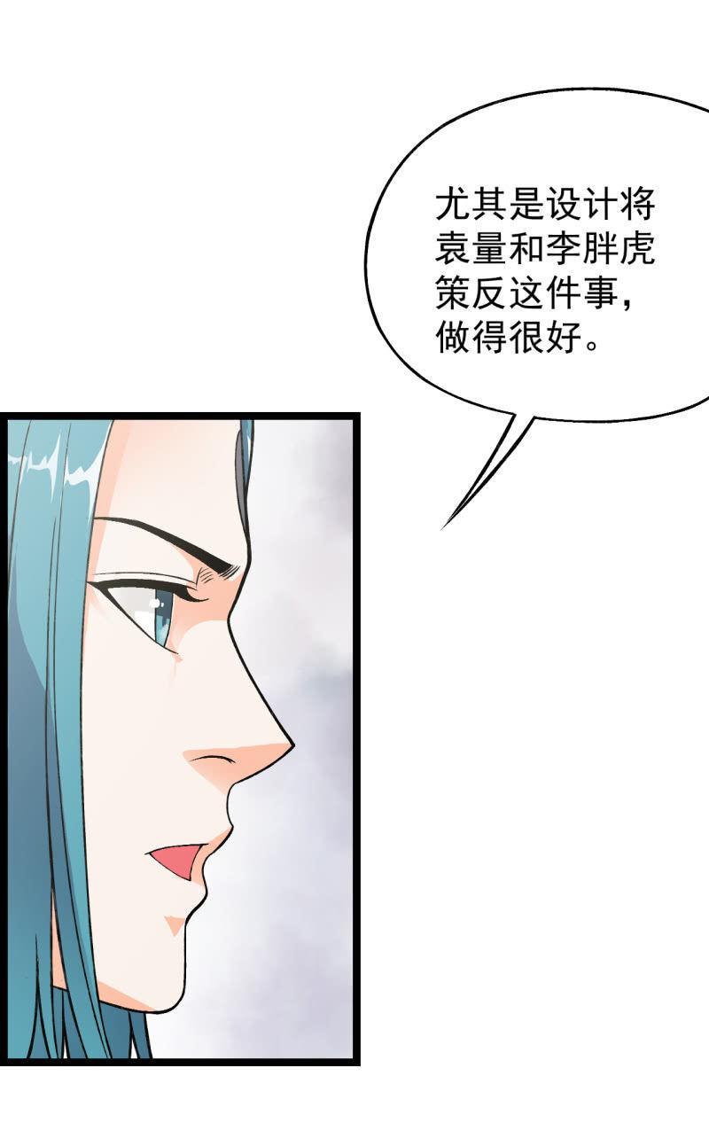 第41话 没有什么坎儿是一顿火锅解决不了的-第42话