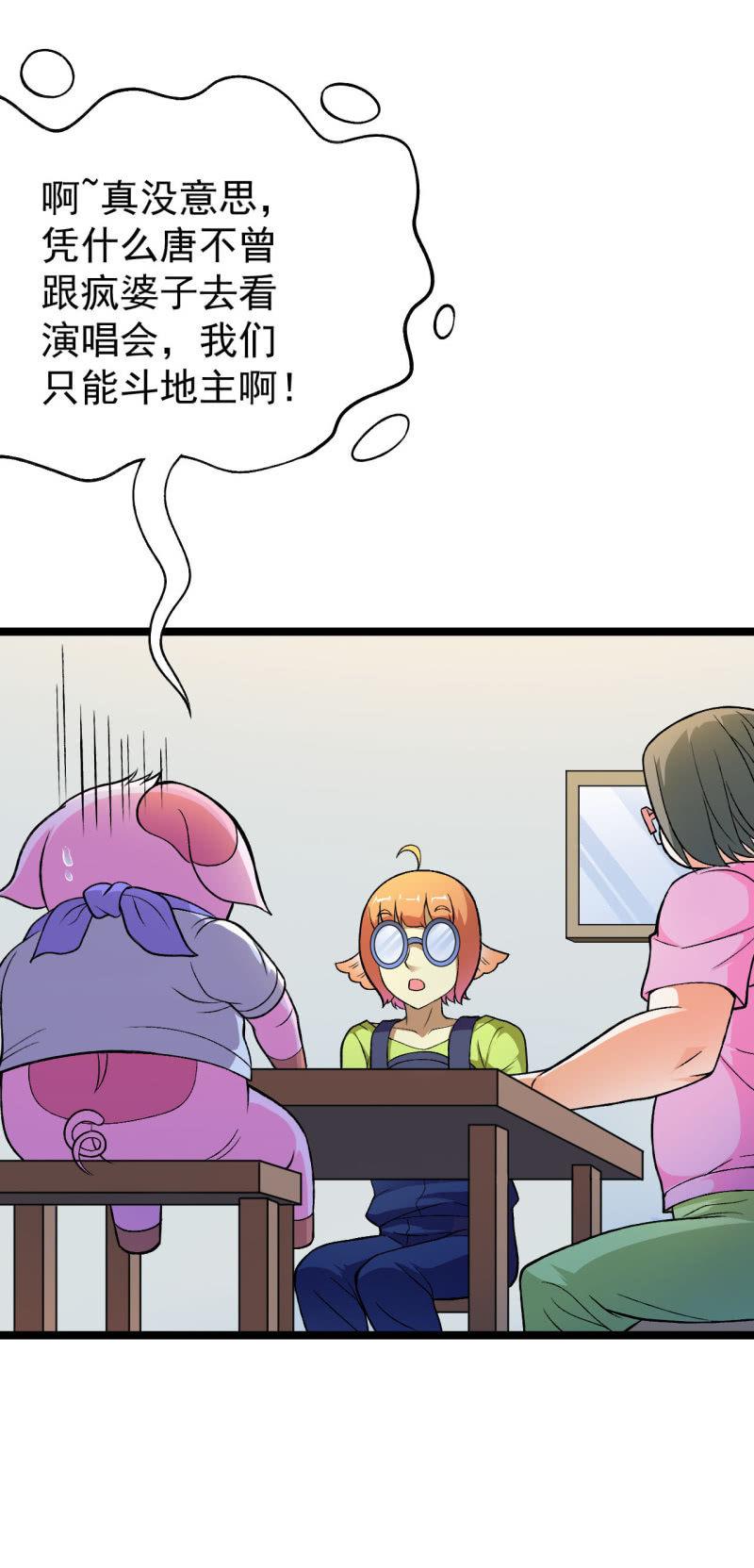 第43话 谁不摇谁是狗头-第44话