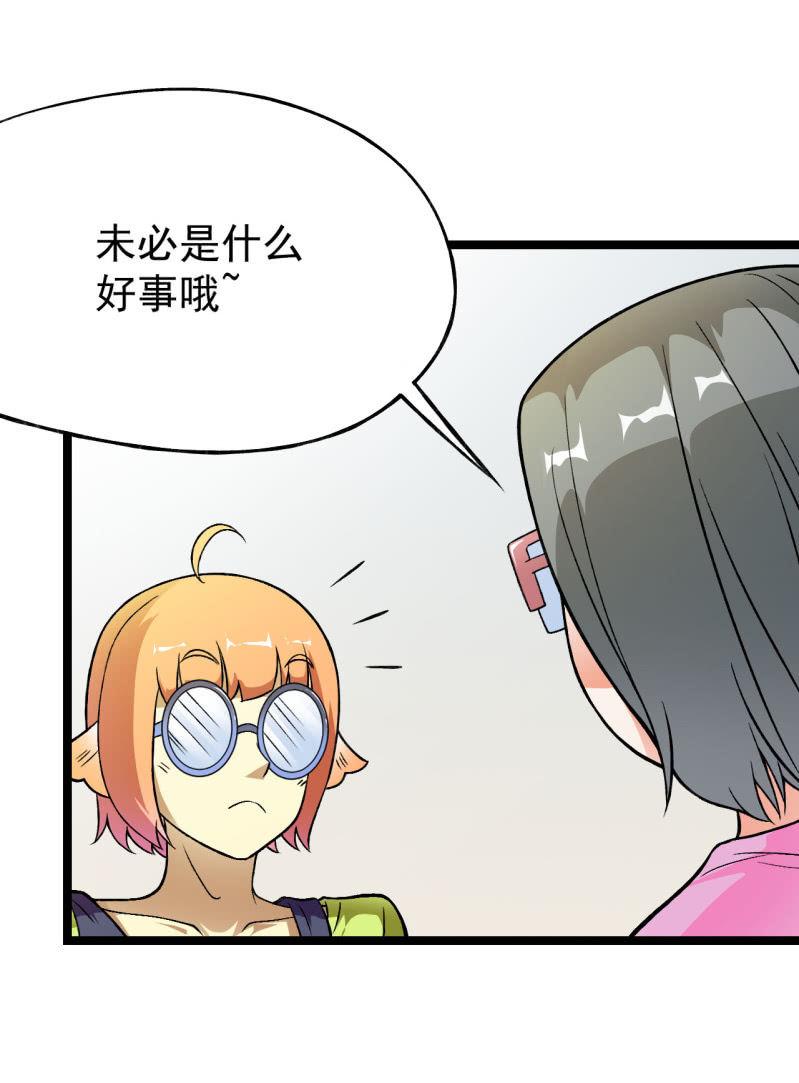 第43话 谁不摇谁是狗头-第44话