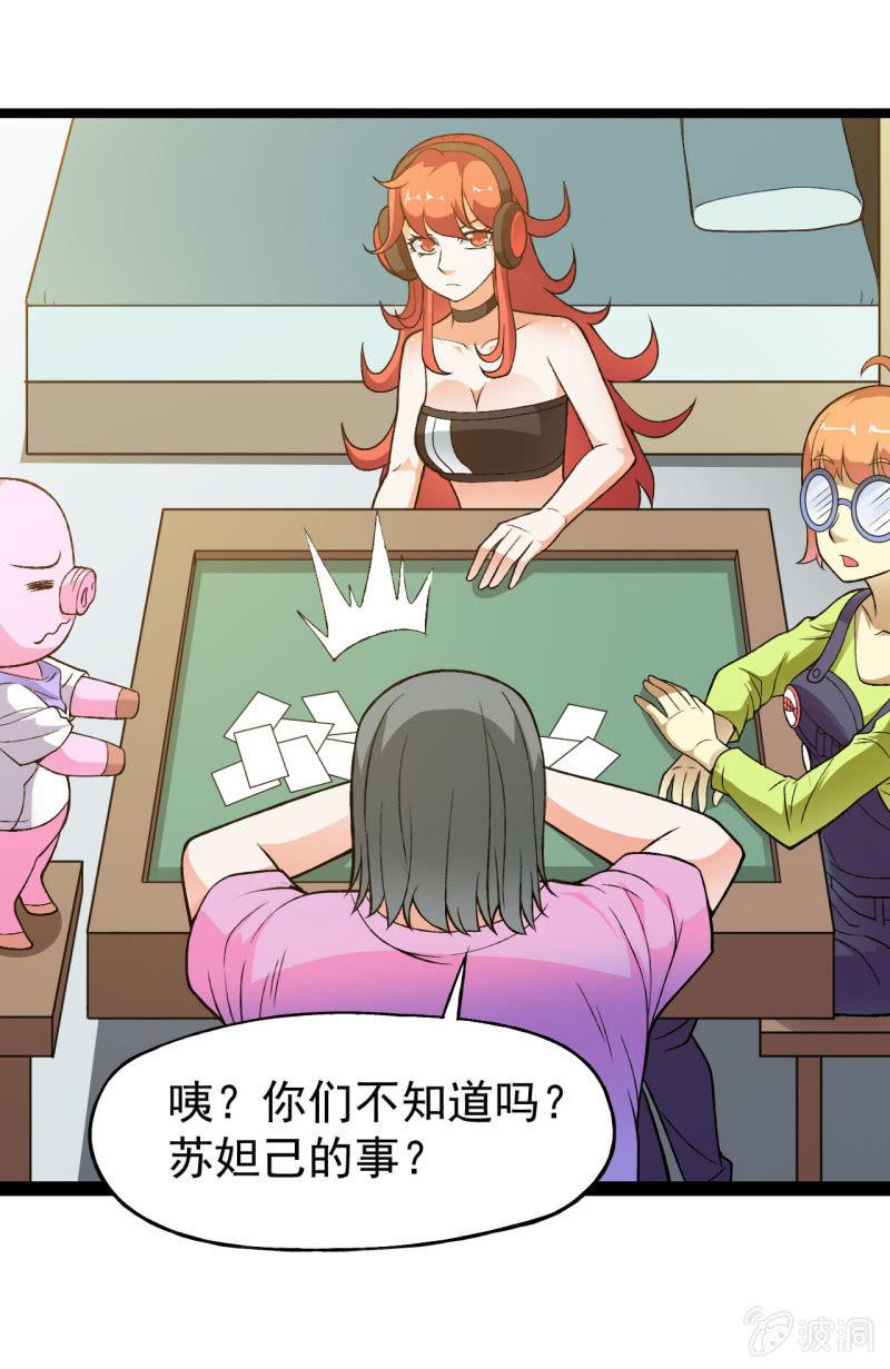 第43话 谁不摇谁是狗头-第44话