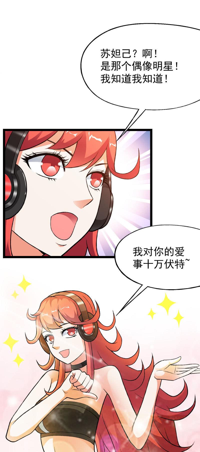 第43话 谁不摇谁是狗头-第44话