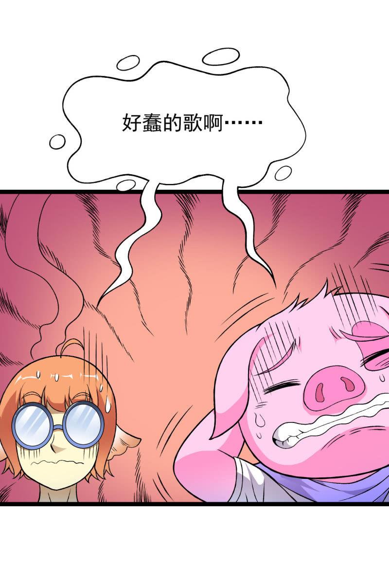 第43话 谁不摇谁是狗头-第44话