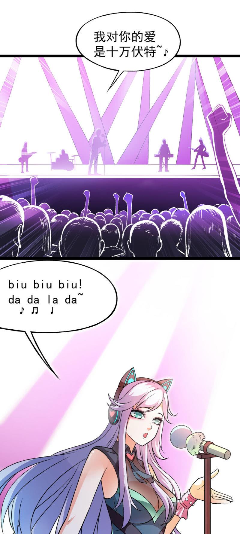 第43话 谁不摇谁是狗头-第44话