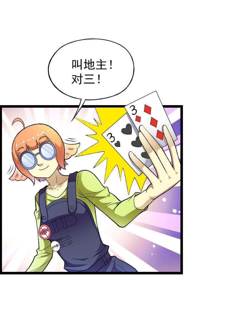 第43话 谁不摇谁是狗头-第44话