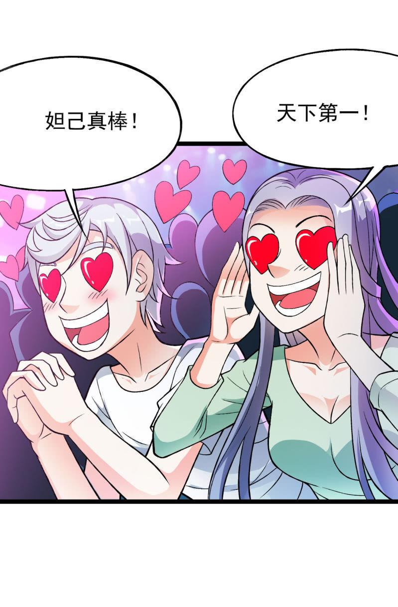 第43话 谁不摇谁是狗头-第44话