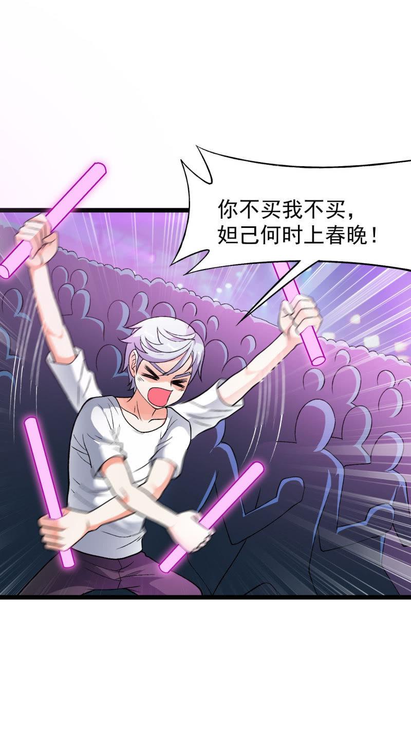 第43话 谁不摇谁是狗头-第44话